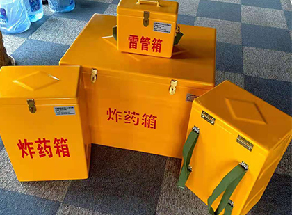 北林玻璃钢（雷管）炸药箱
