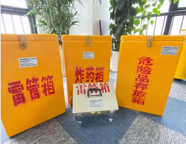 北林雷管箱的存放形式：如何科学安全地储存矿用雷管