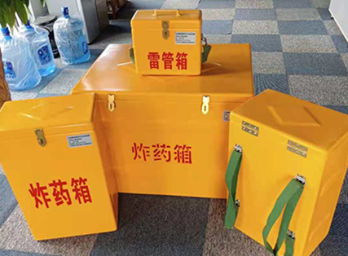 北林玻璃钢炸药箱如何保证爆破物品存放的安全？