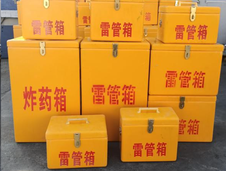 北林如何区分炸药箱与雷管箱？