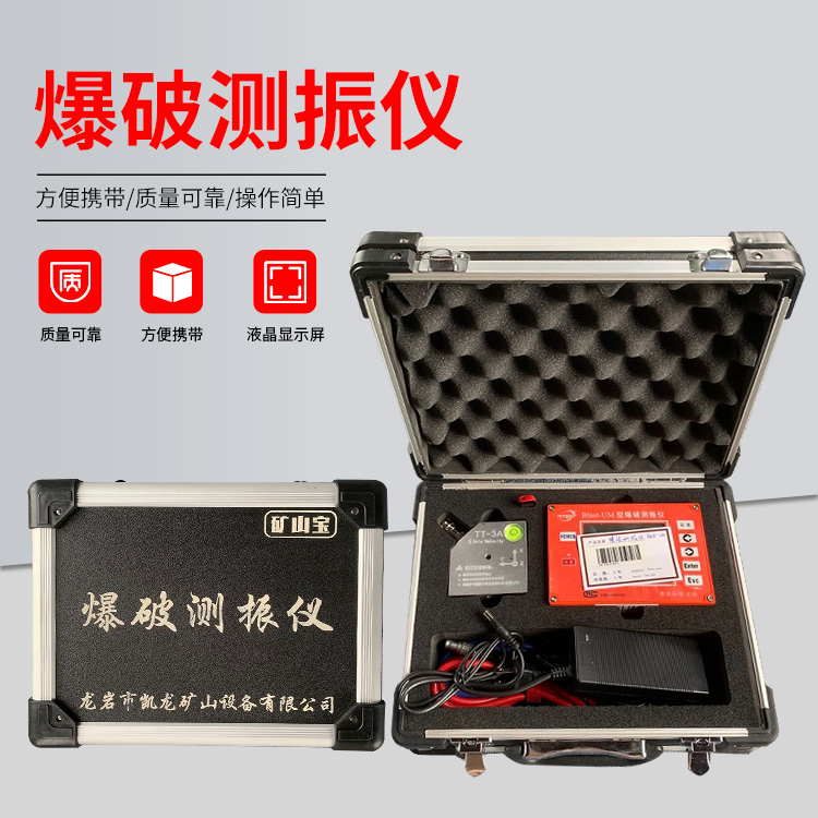 北林爆破测振仪的工作原理是什么？