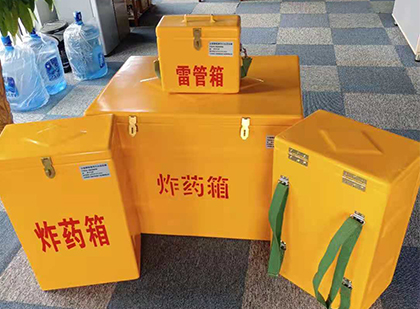 北林炸药箱在爆破作业中的重要性