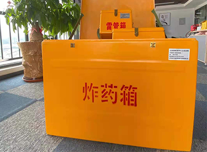 北林如何正确选择炸药箱？