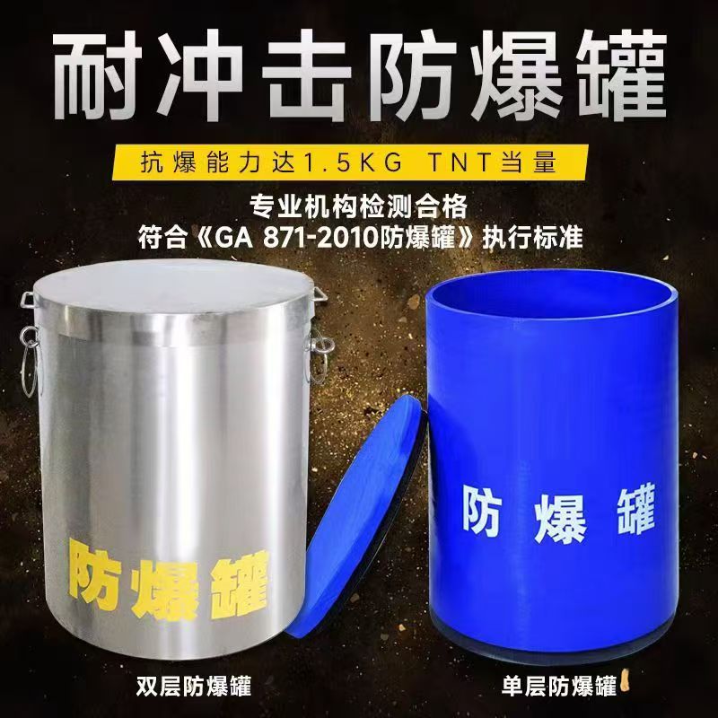 北林耐冲击防爆罐的核心应用场景解析