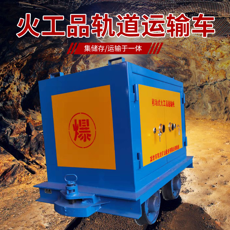 北林凯龙KL-600YD移动式火工品运输车的标准规格型号和尺寸说明